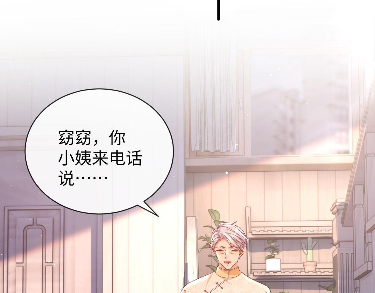 第19话 偷偷亲亲被发现？！10