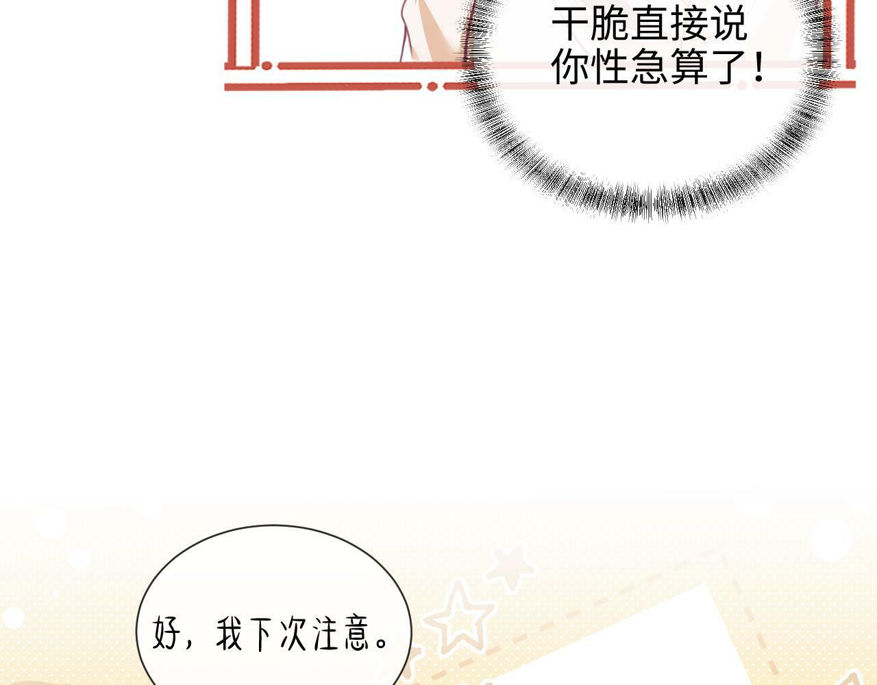第6话 我会和窈窈结婚95