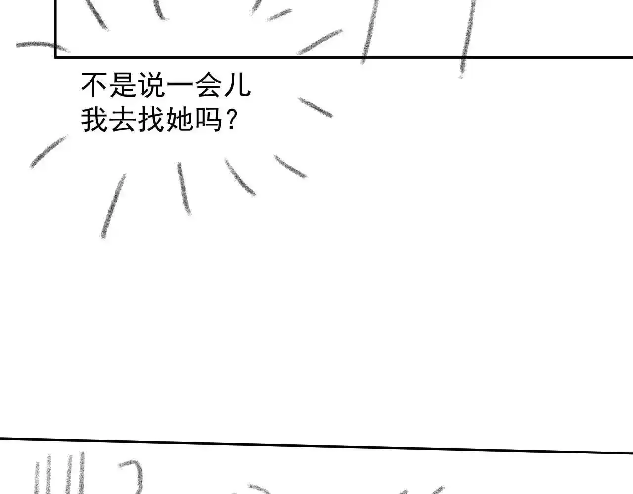 第24话 和狗男人绝交！94