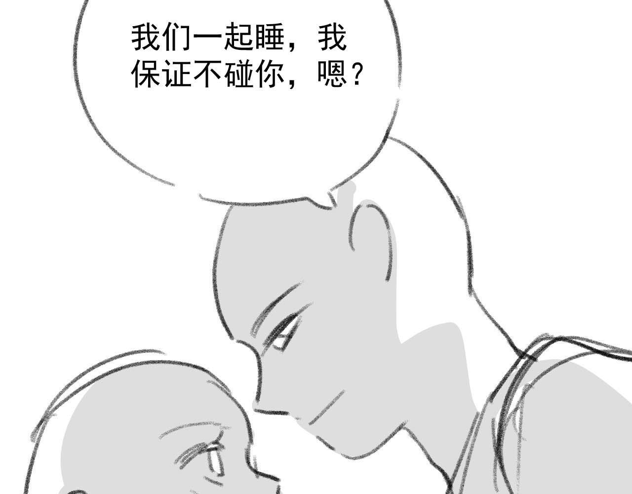 第11话 他要在我家里过夜?134