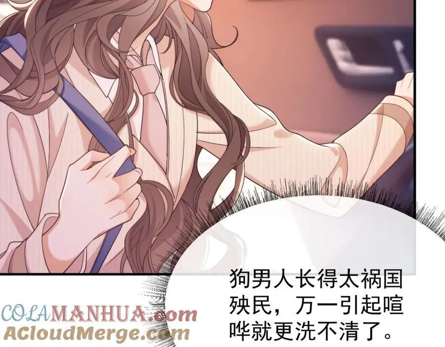 第36话 情敌出现？！12