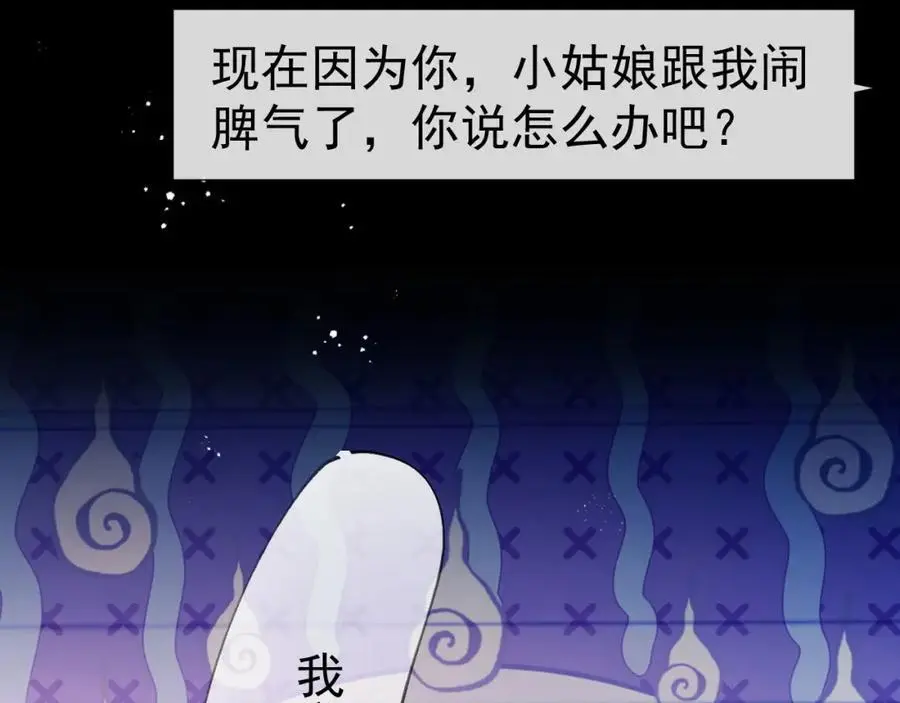 第29话 窈窈和男朋友夜不归宿？57