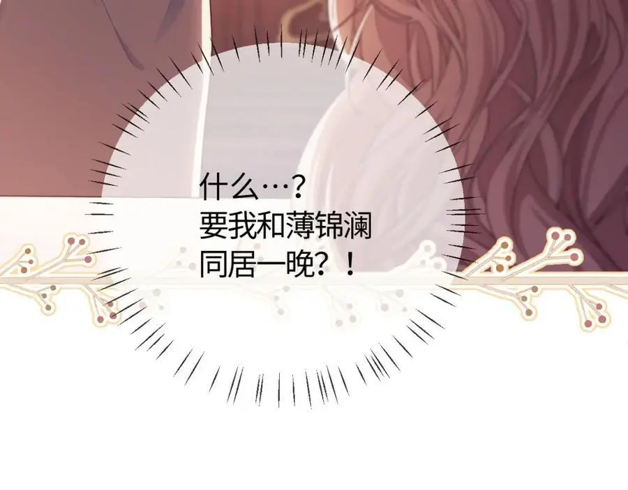 第33话 要他背我6