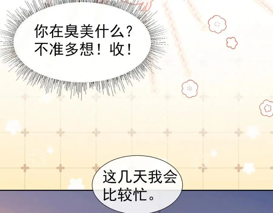第29话 窈窈和男朋友夜不归宿？35