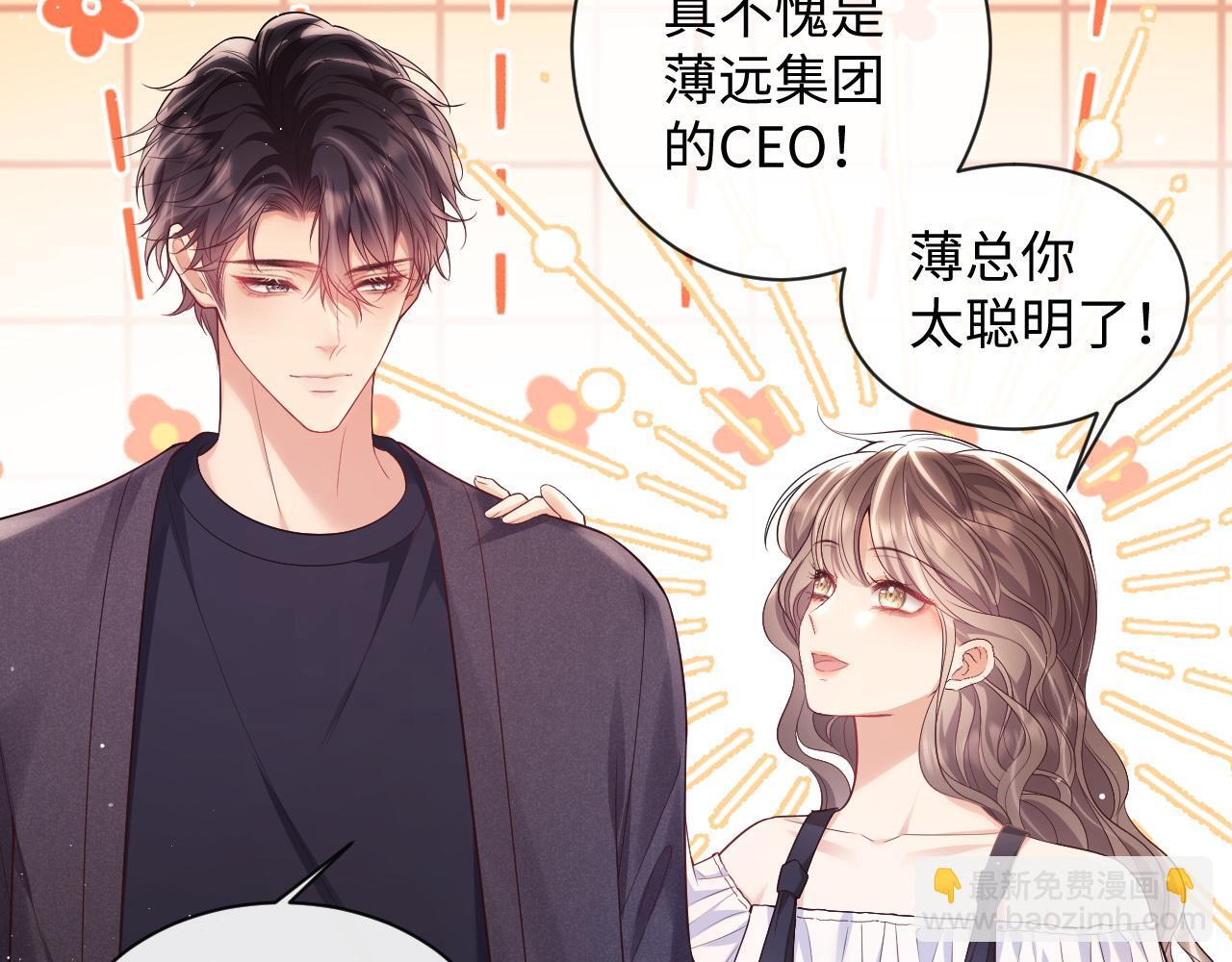 第16话 演戏要做全套20
