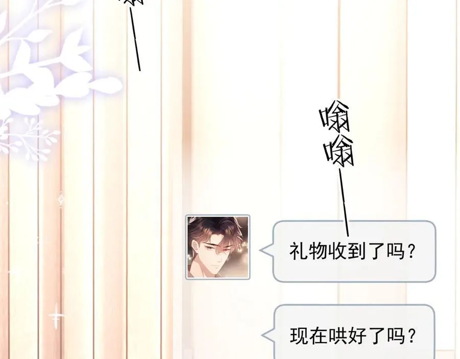 第51话 有男朋友的感觉怎么样82