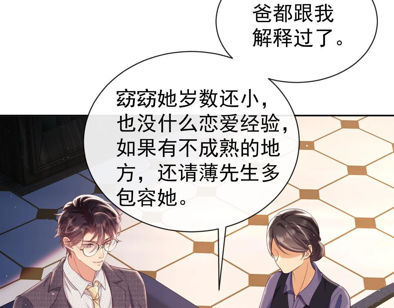 第26话 薄先生为何总拆台？38