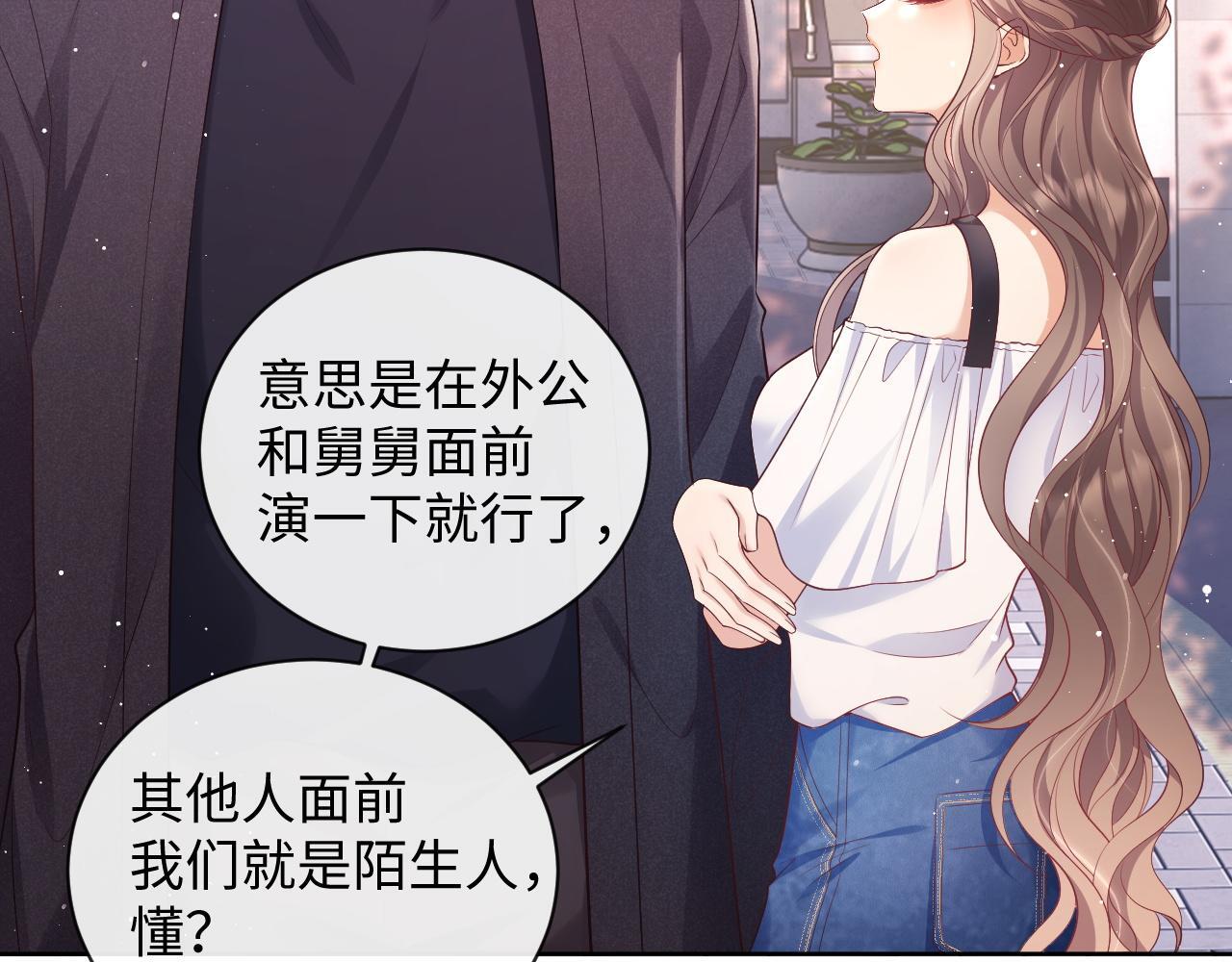 第16话 演戏要做全套7