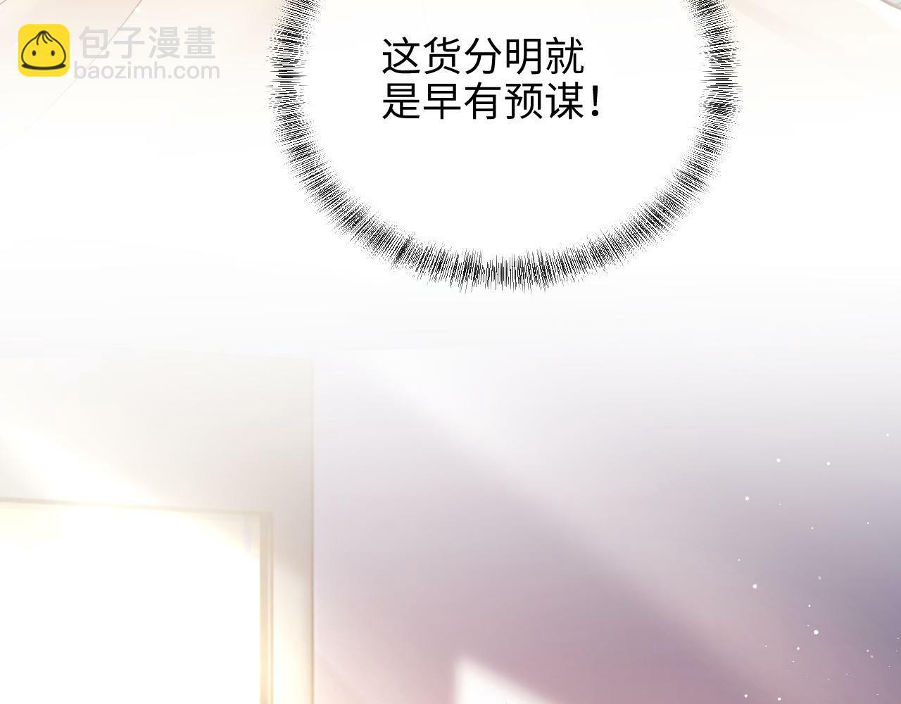 第5话 男人都是大猪蹄子52