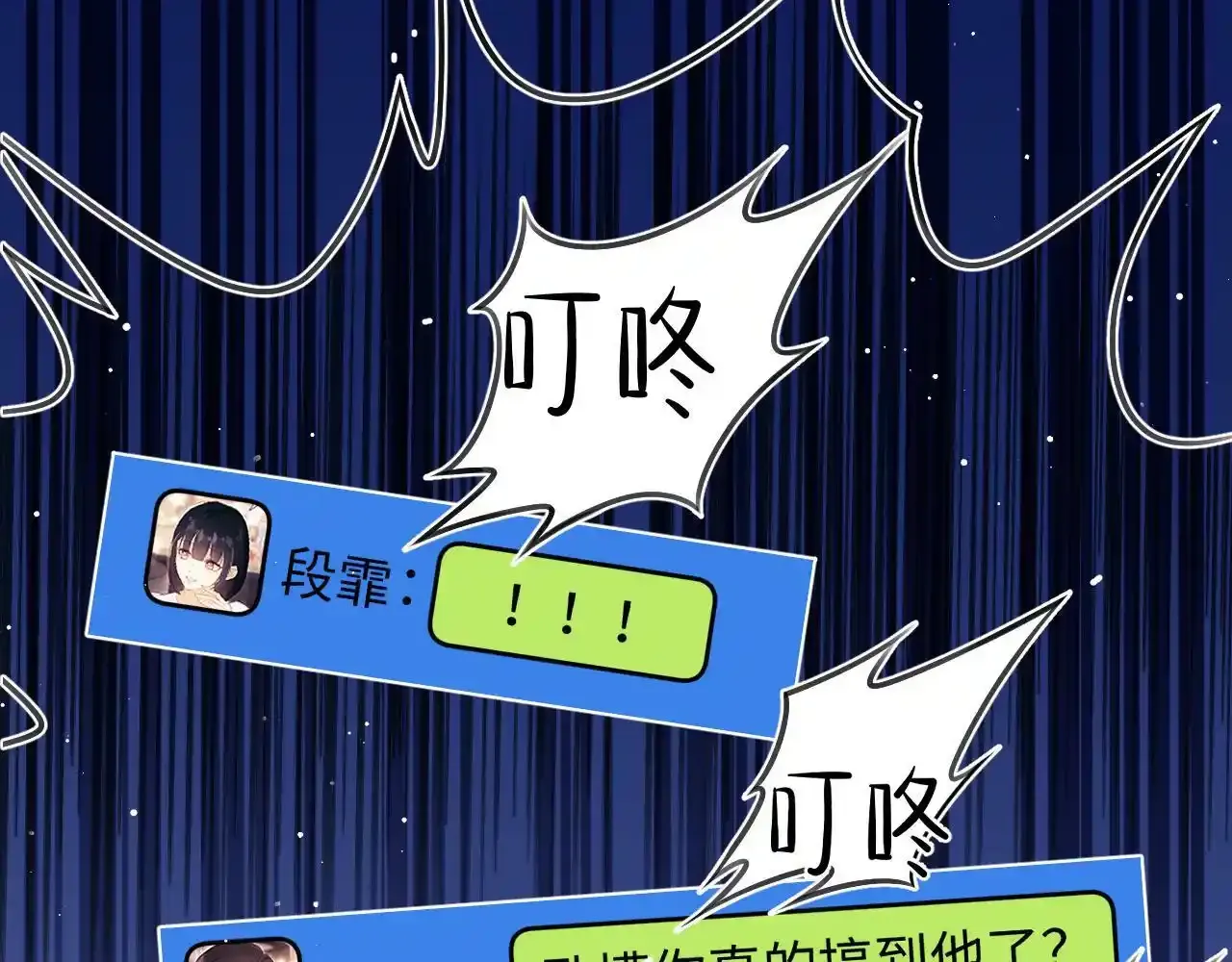 第7话 总有绿茶送经验24