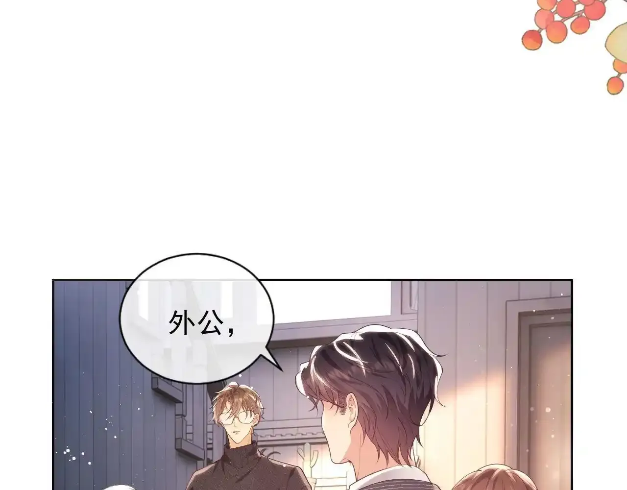 第24话 和狗男人绝交！14