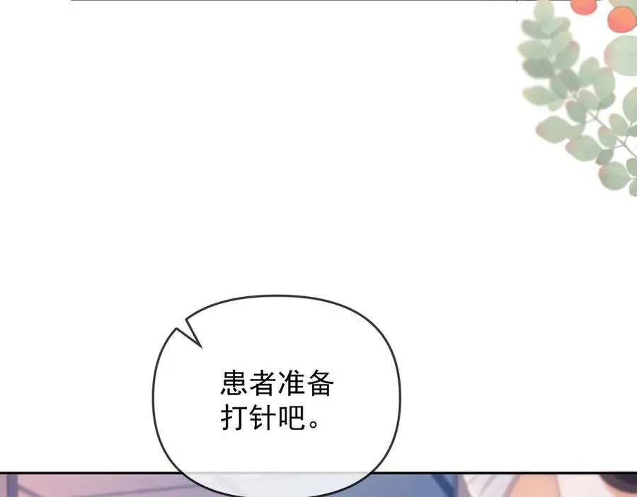 第49话 有他在好像不怕打针了91