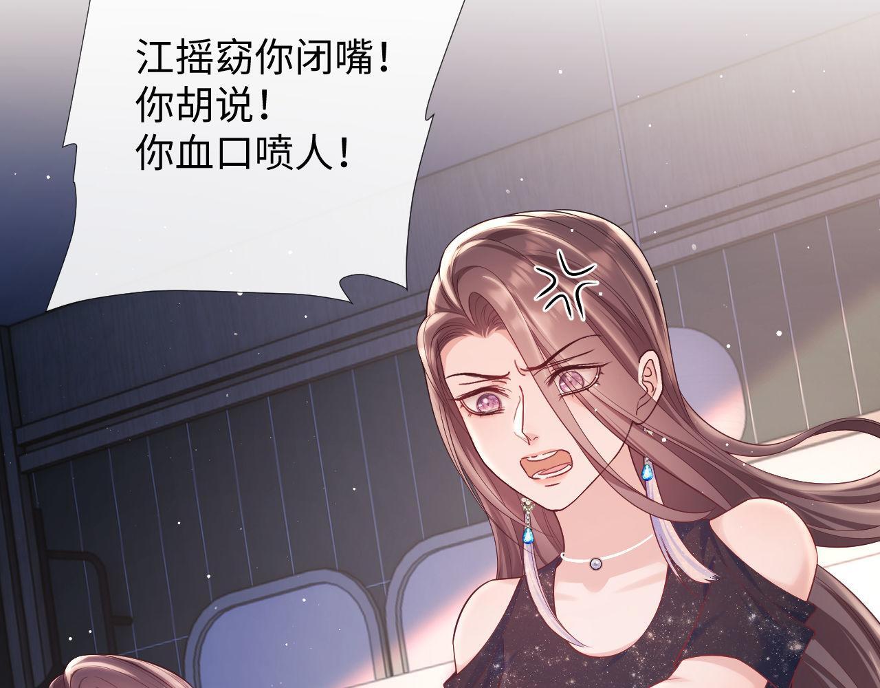 第17话 绿茶上门道歉？56