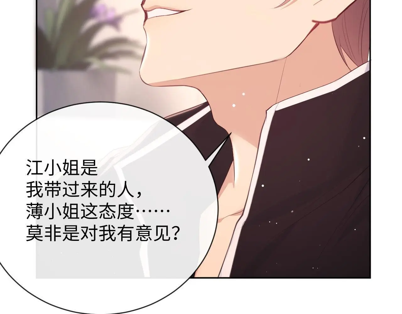 第21话 狗男人又想撩我？74