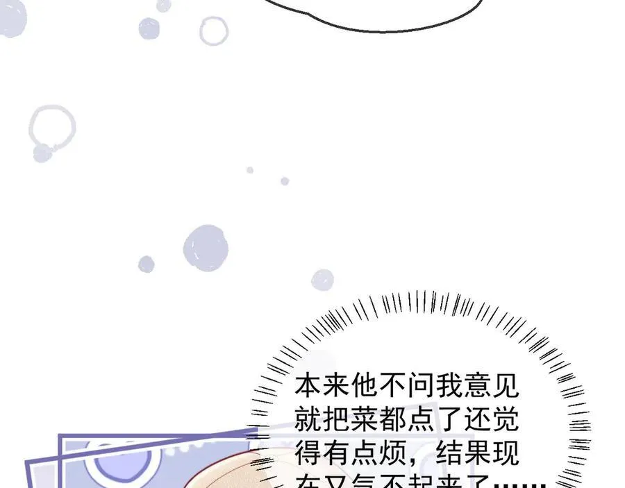 第50话 不是夫妻但胜似夫妻86