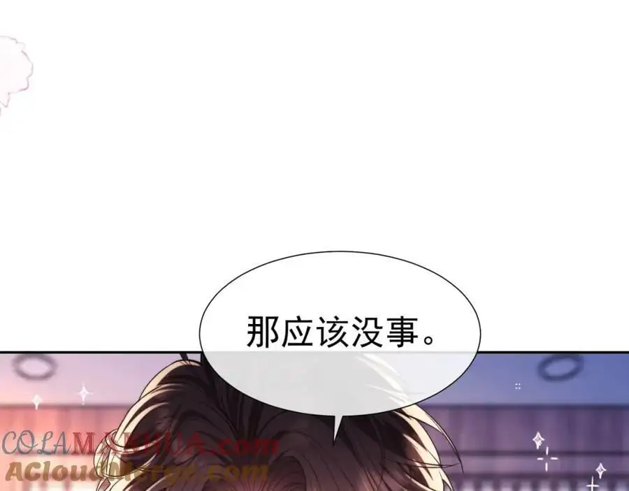 第32话 我的未婚妻只会有你一个24