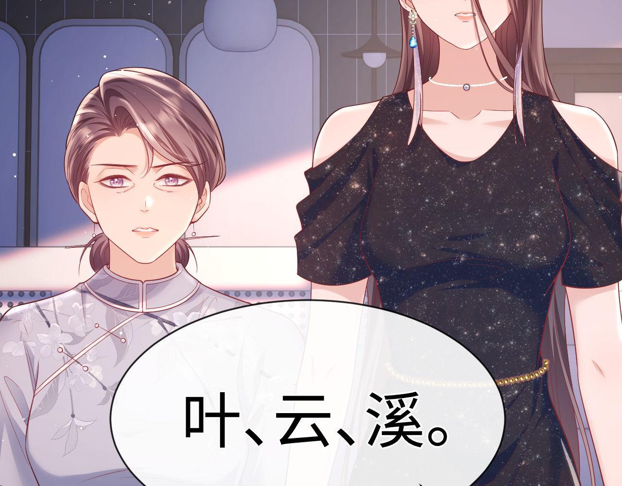 第17话 绿茶上门道歉？61