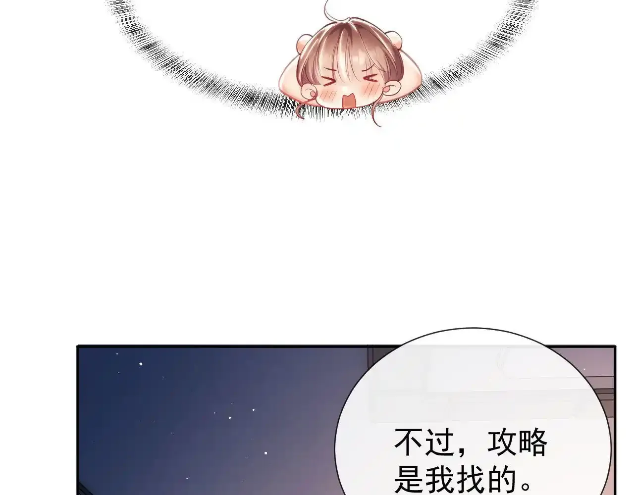 第13话 他想对我做什么42