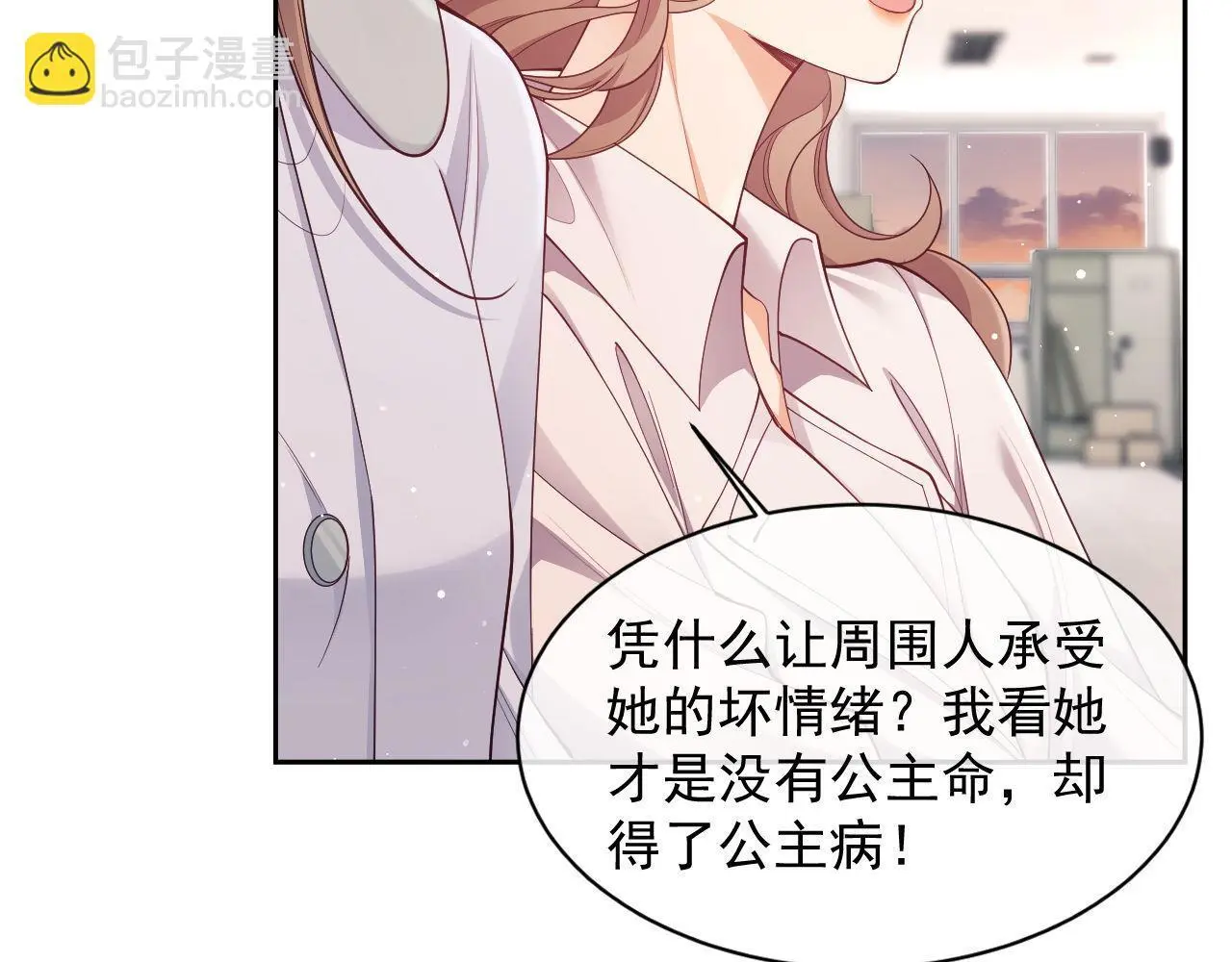 第25话 狗男人把我小姨攻略了？73