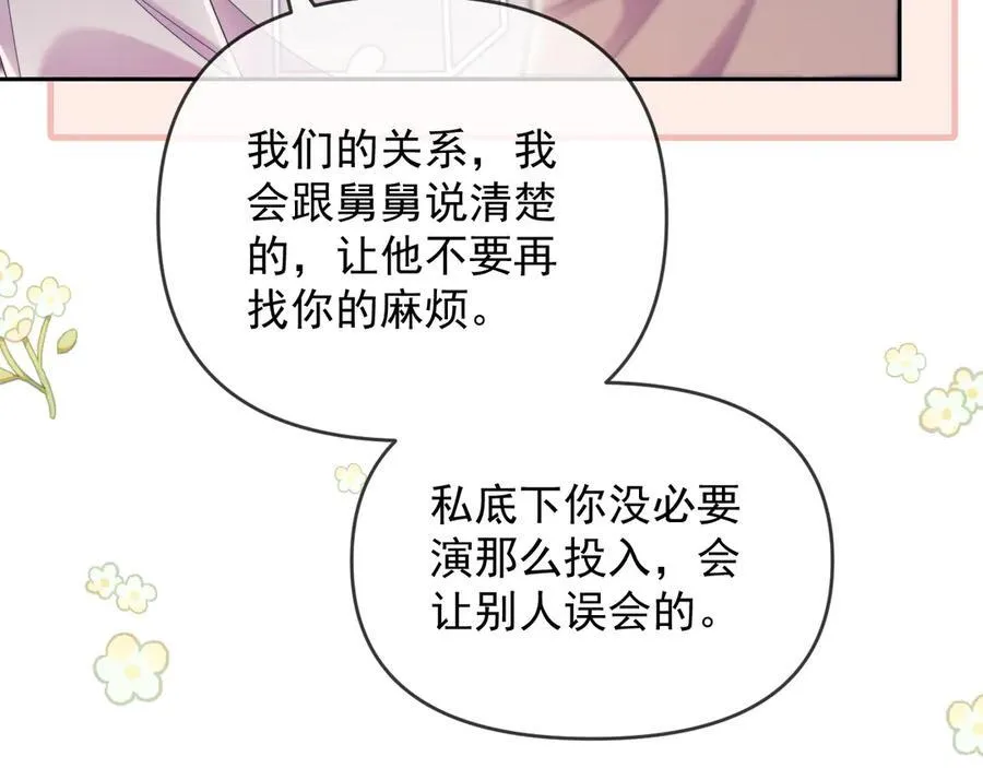 第51话 有男朋友的感觉怎么样21