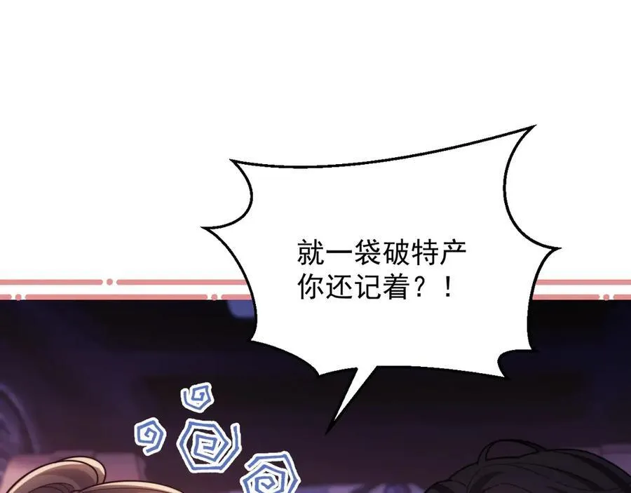 第47话 背叛我的你啥也不是25