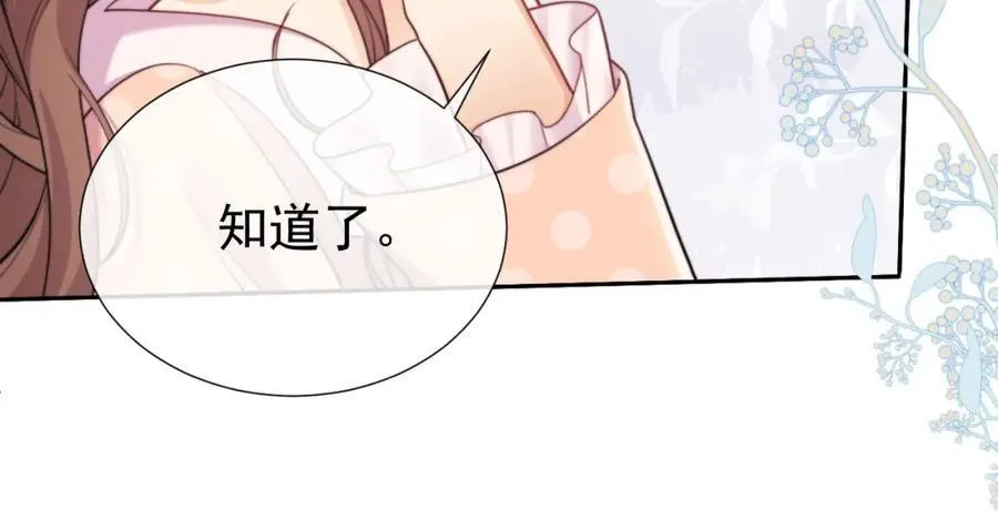 第40话 我们窈窈打脸不留隔夜37