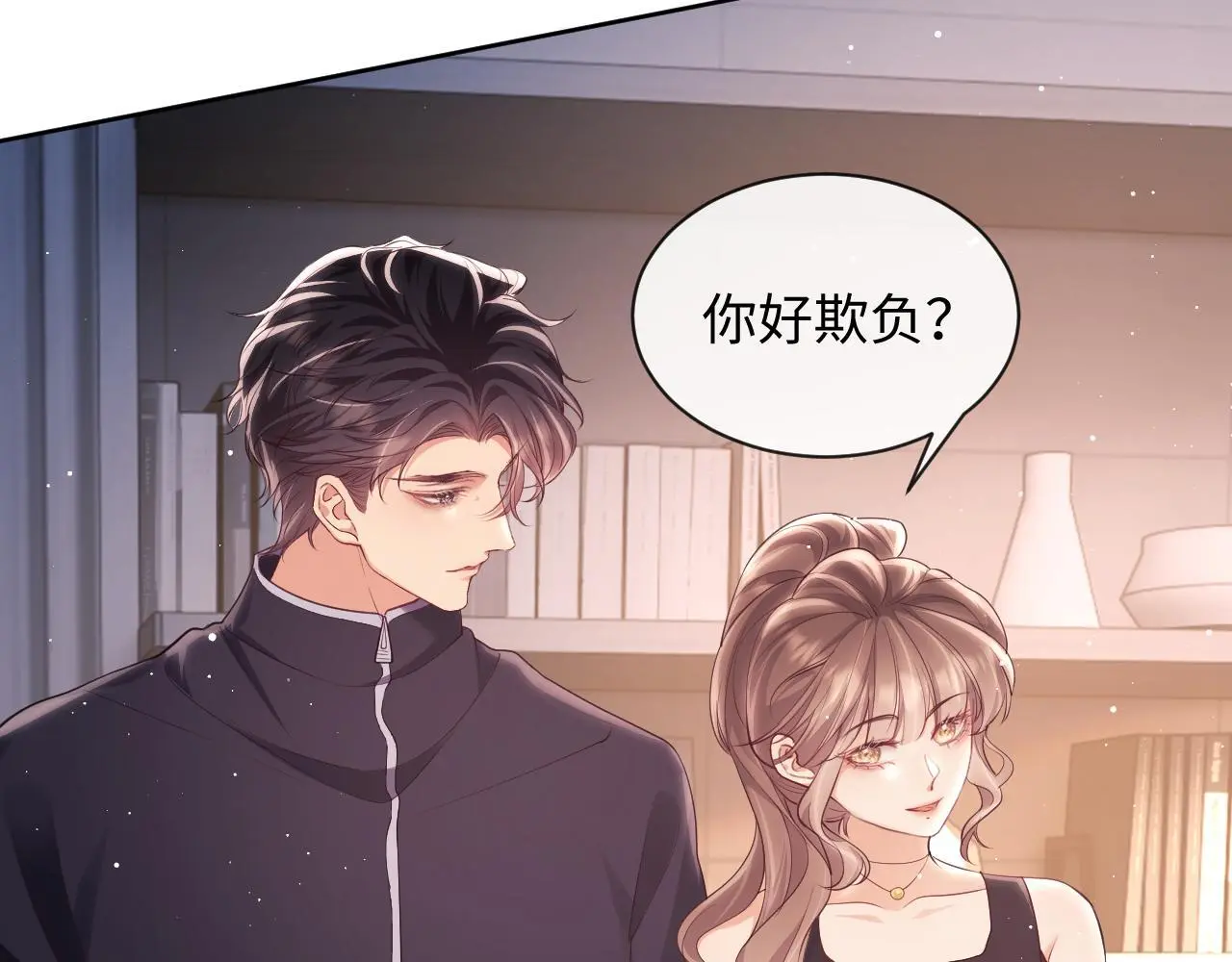 第22话 打服绿茶37
