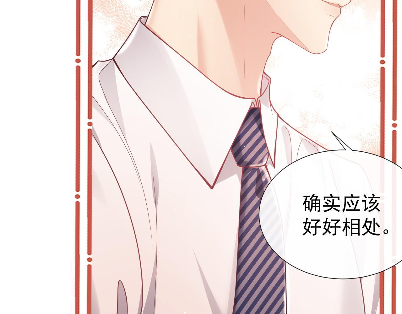 第11话 他要在我家里过夜?39