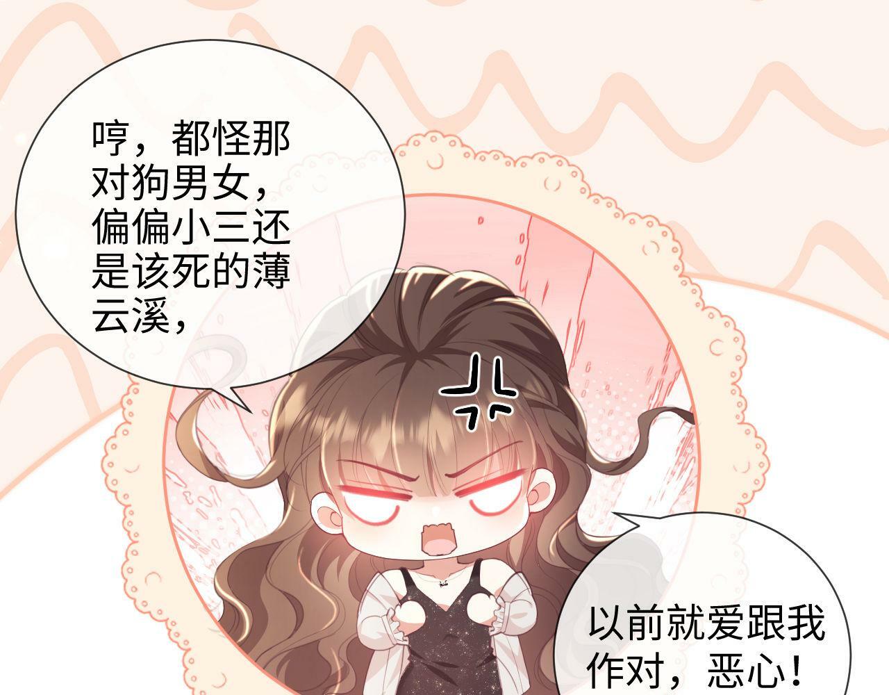 第1话 听说你要搞我？144