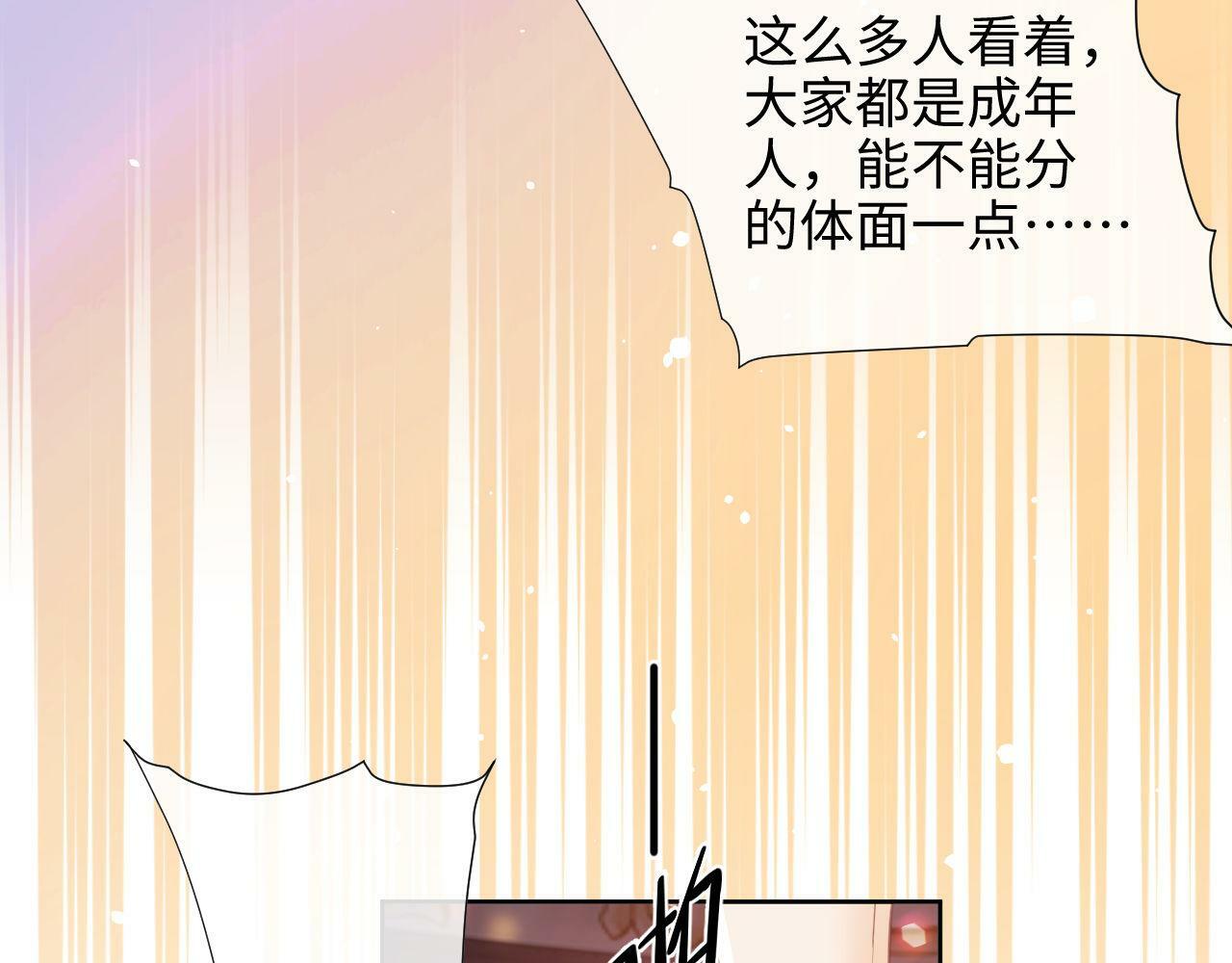 第1话 听说你要搞我？69