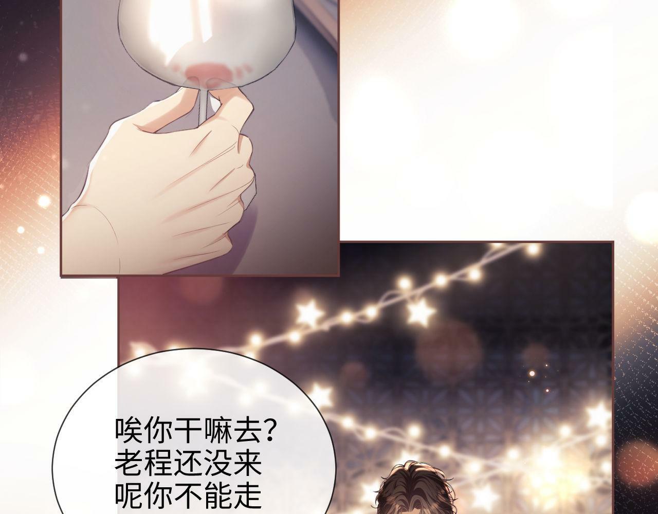 第1话 听说你要搞我？135