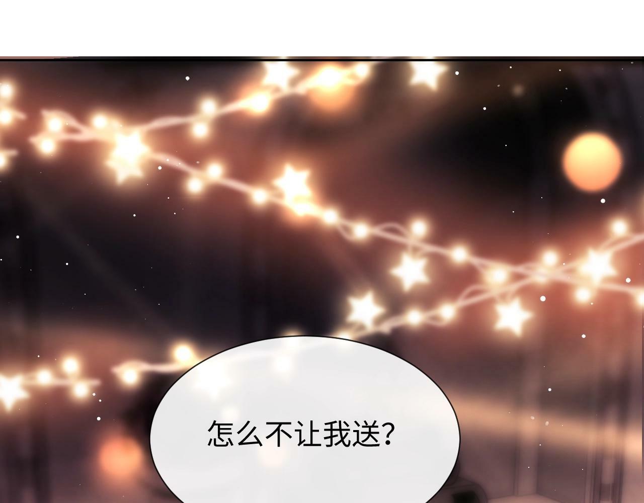 第2话 只看一眼就心动95