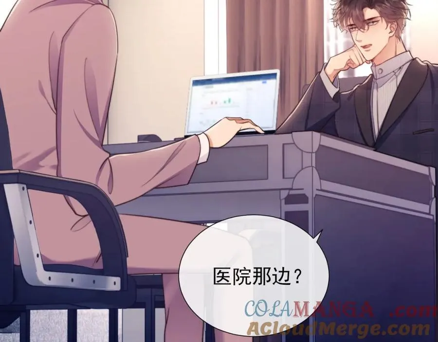 第40话 我们窈窈打脸不留隔夜8