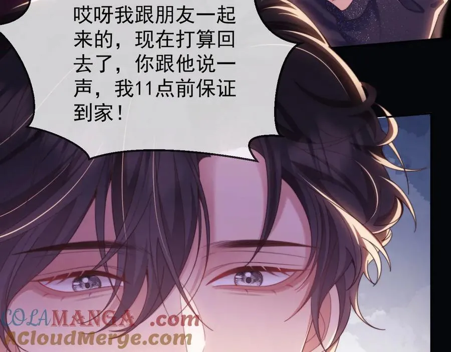 第46话 你脸上有我的口红15