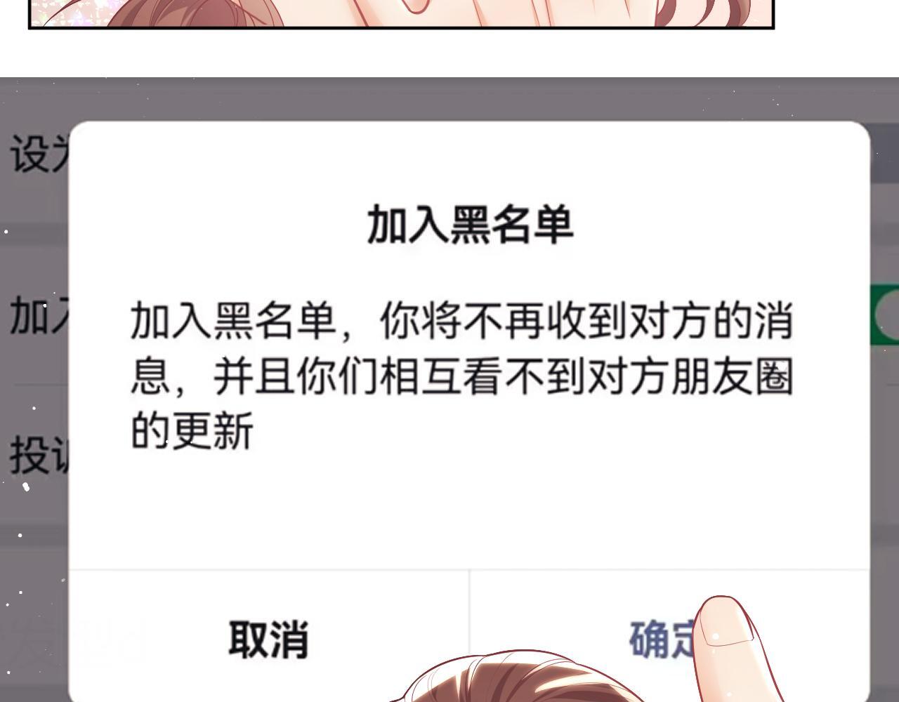第14话 要他哄我睡65