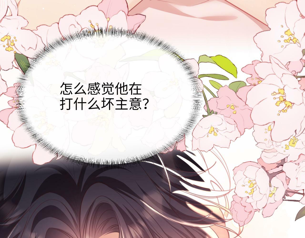 第9话  带他见家长？15