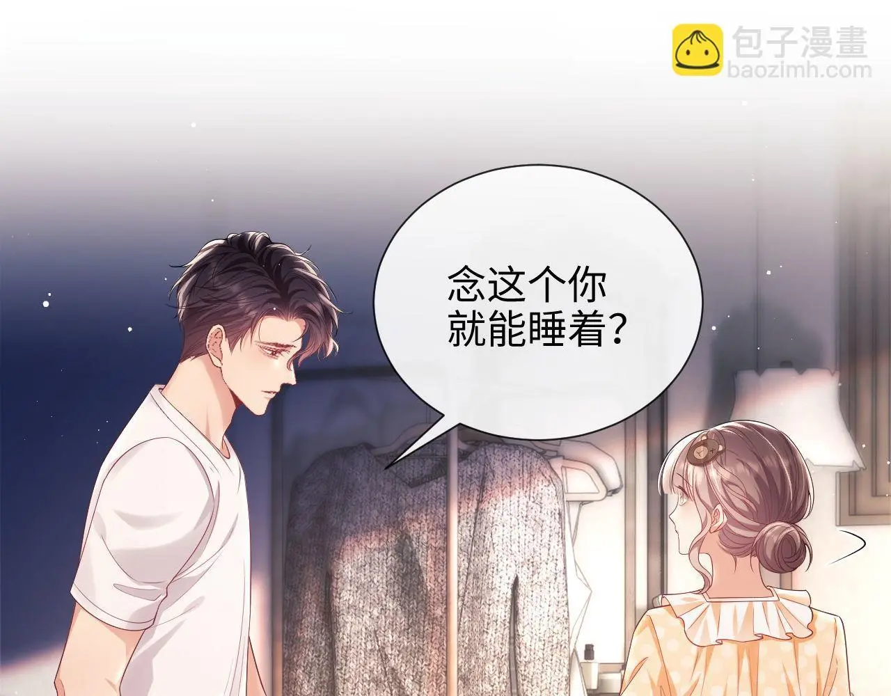 第28话 不解释清楚不可以亲亲24