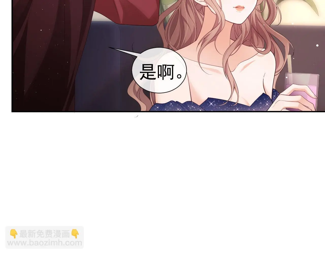 第27话 窈窈再次醉酒45