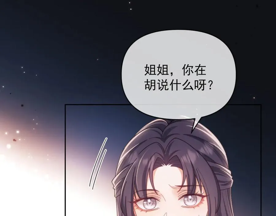 第52话 联姻93