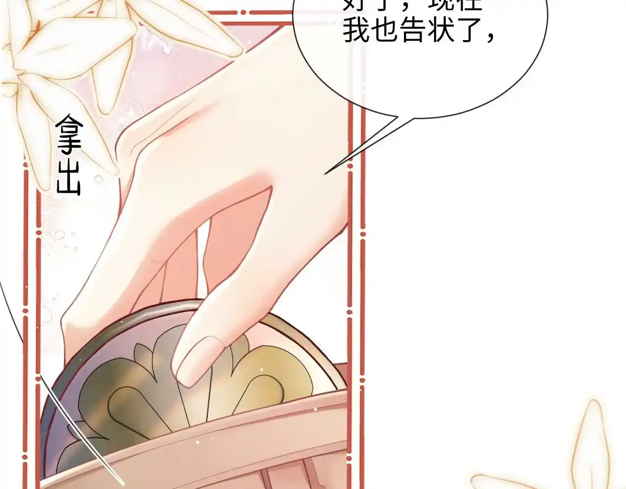 第7话 总有绿茶送经验108