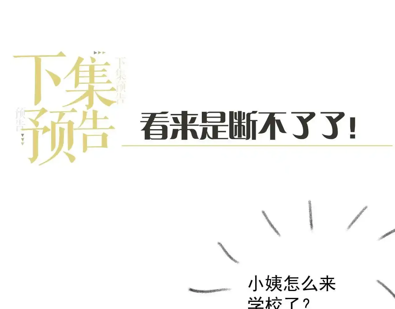 第24话 和狗男人绝交！92