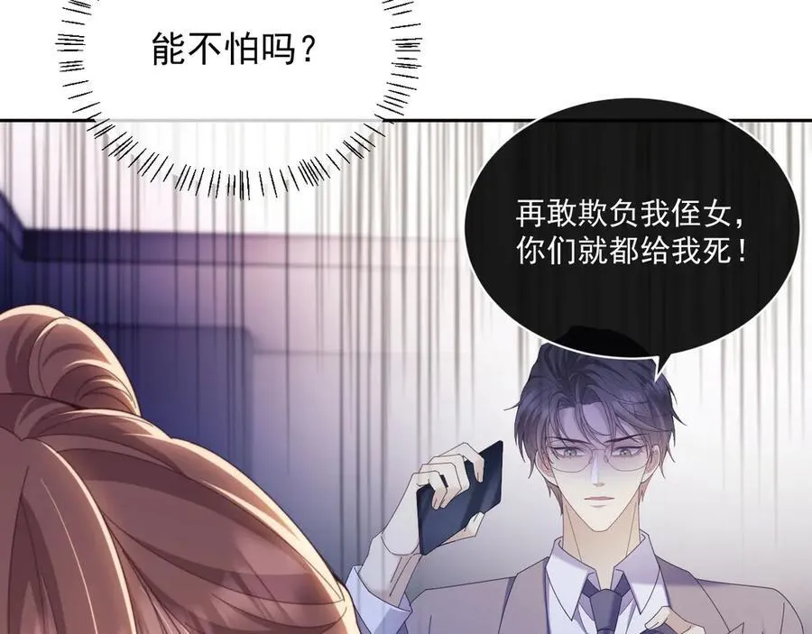 第46话 你脸上有我的口红22
