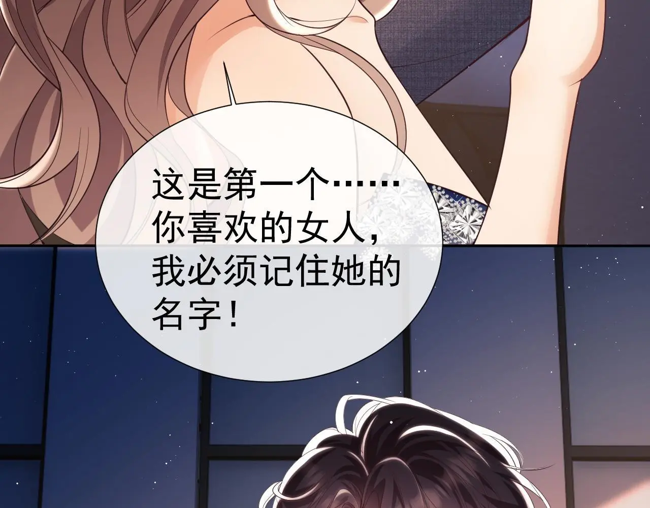 第28话 不解释清楚不可以亲亲65