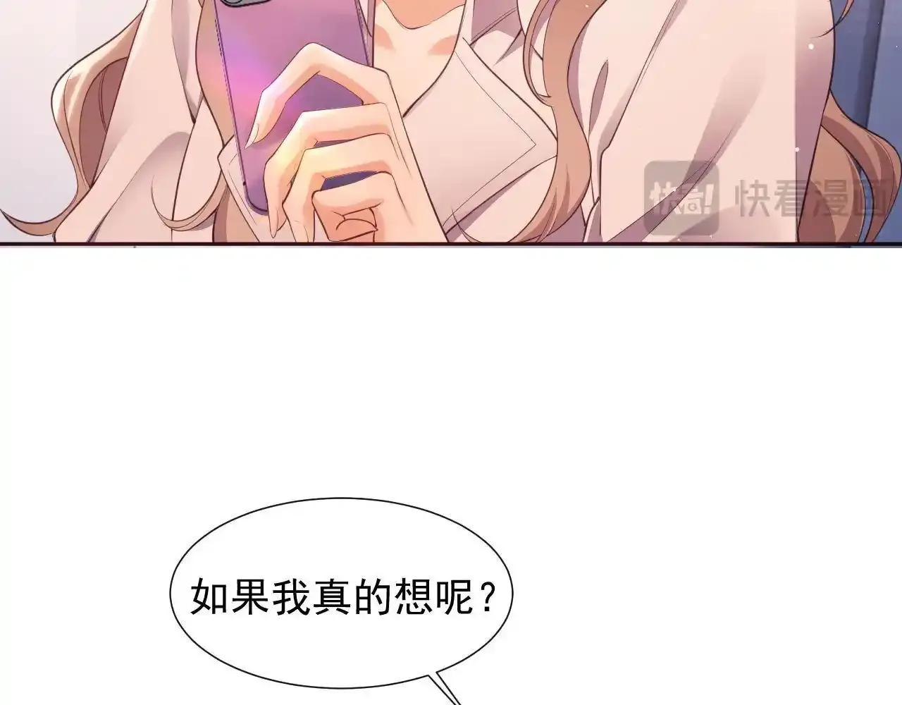 第24话 和狗男人绝交！76