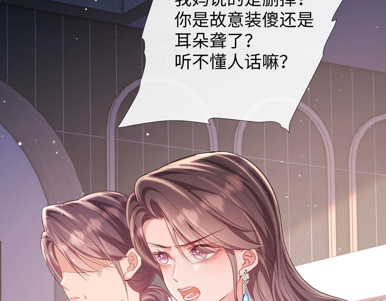 第17话 绿茶上门道歉？49