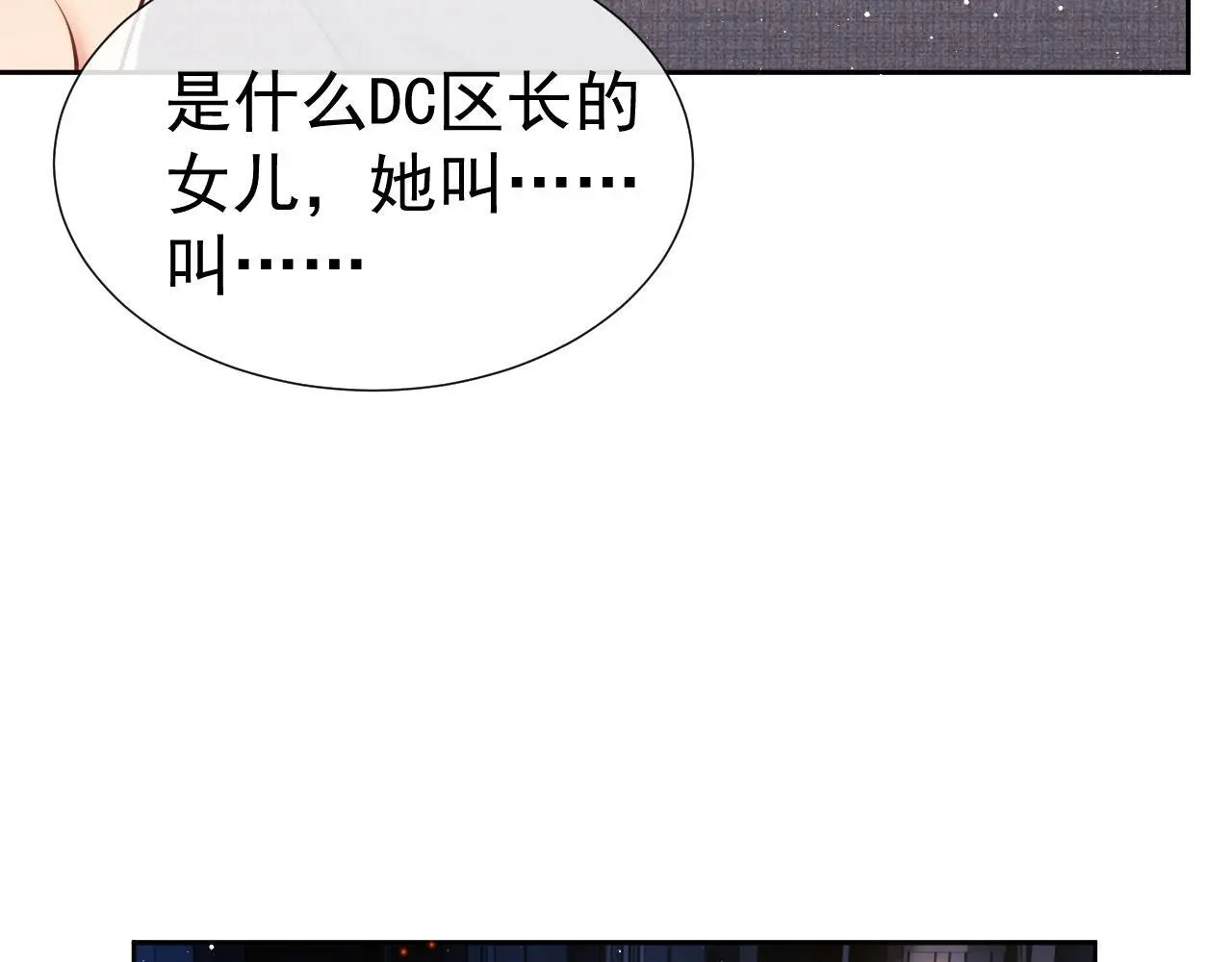 第28话 不解释清楚不可以亲亲58