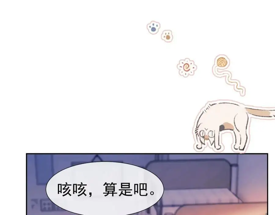 第29话 窈窈和男朋友夜不归宿？78