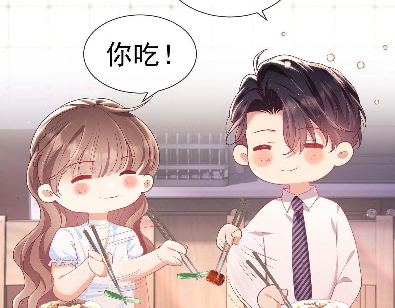 第12话 不结婚的原因是……71