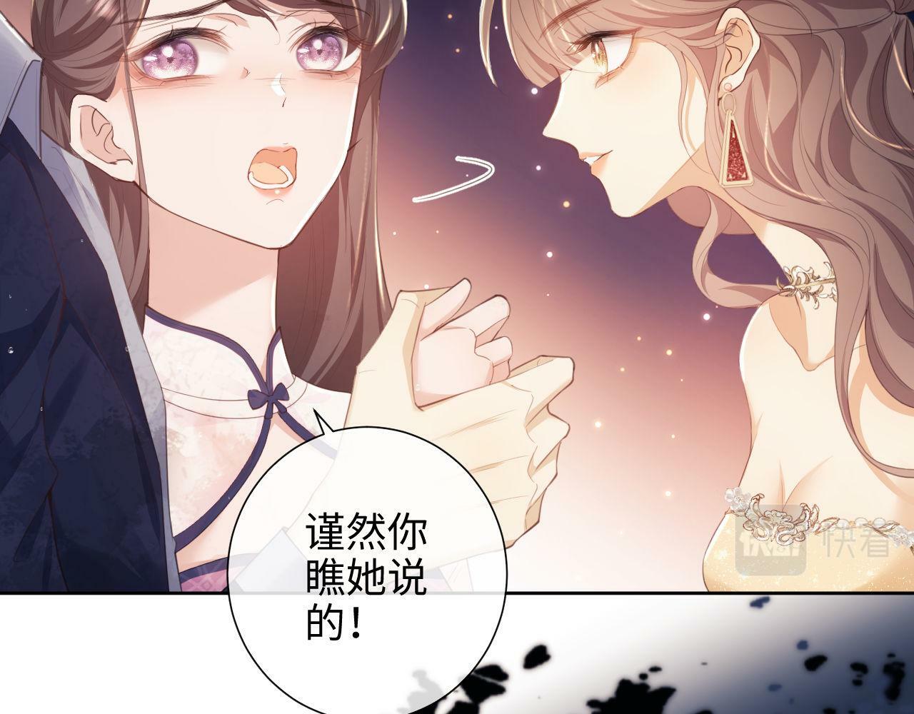 第1话 听说你要搞我？74