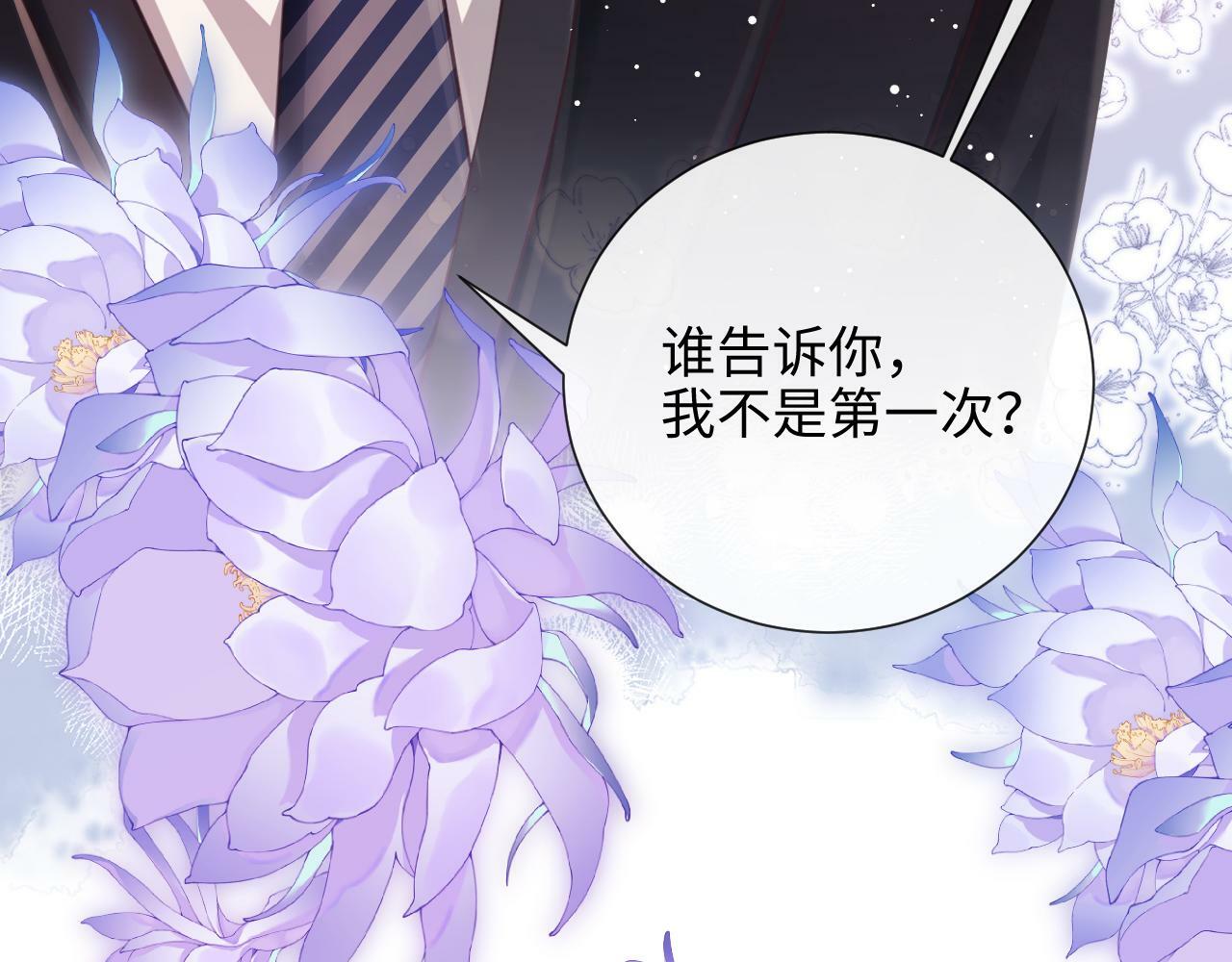 第9话  带他见家长？94